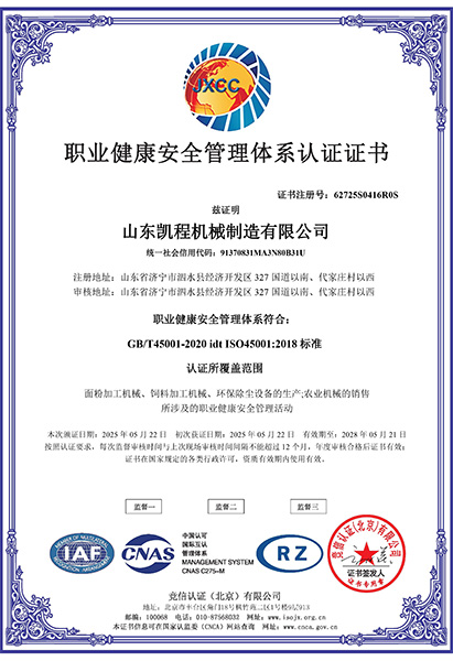 62725S0416R0S-山東凱程機械制造有限公司-中文證書.jpg