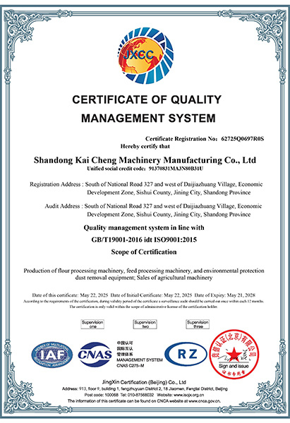 62725Q0697R0S-山東凱程機械制造有限公司-英文證書.jpg